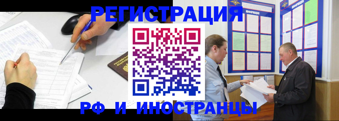 временная регистрация купить в Яранске