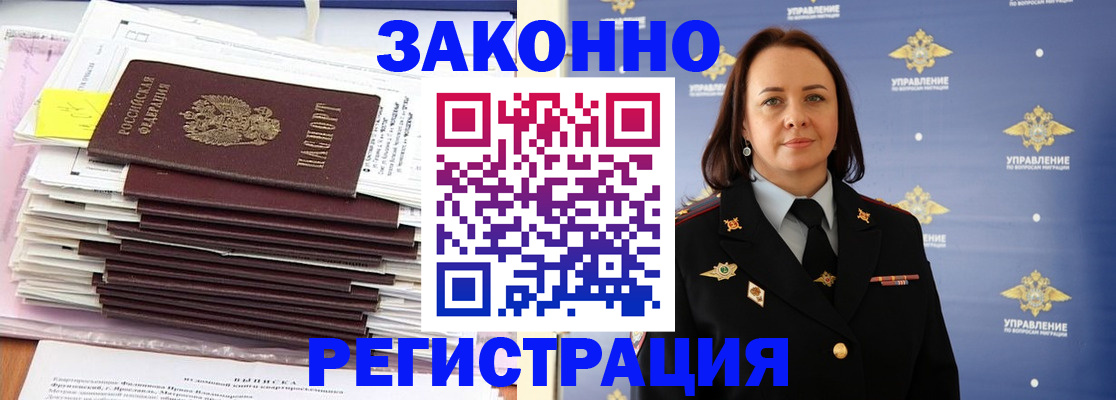 прописка для кредита в Яранске