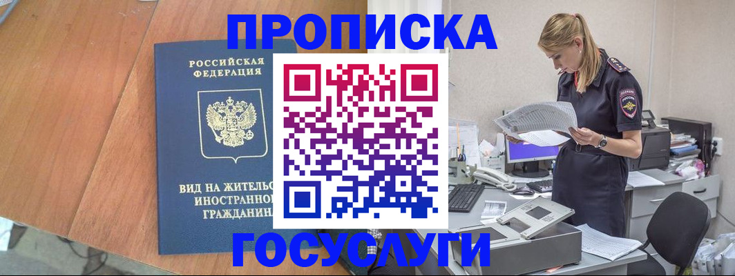 временная регистрация в Яранске