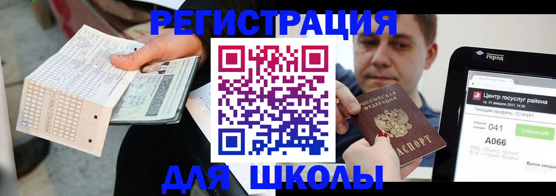 временная прописка в Яранске