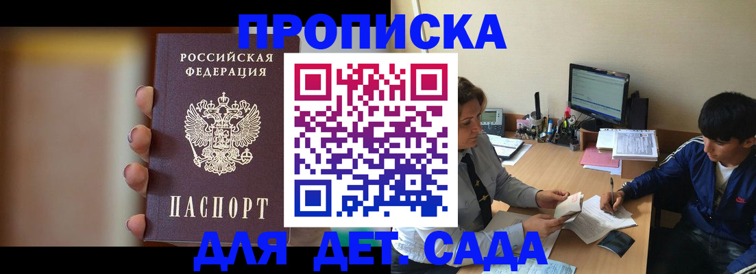 прописка гарантия в Яранске