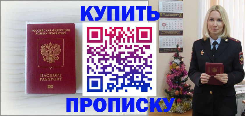 временная регистрация недорого в Яранске