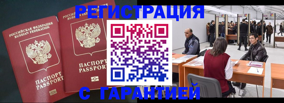 где прописаться в Яранске